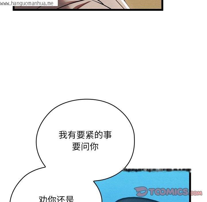 韩国漫画亲密宝鉴韩漫_亲密宝鉴-第12话在线免费阅读-韩国漫画-第172张图片