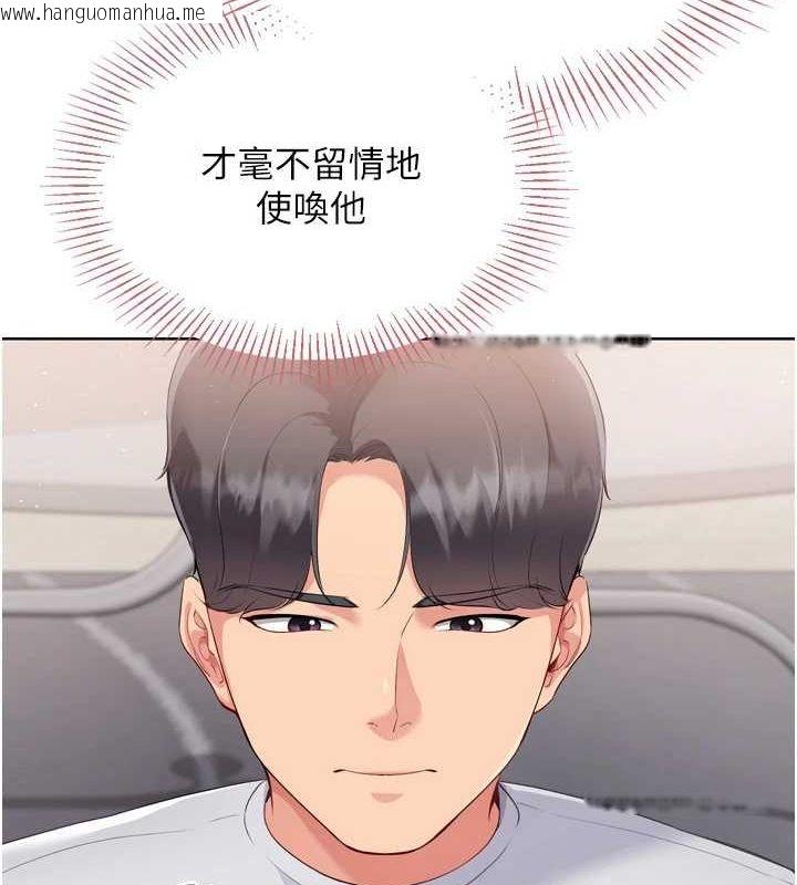 韩国漫画Set-up!排球少女韩漫_Set-up!排球少女-第39话-你就这么想为我服务?在线免费阅读-韩国漫画-第126张图片