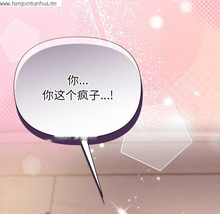 韩国漫画被吞噬的夜韩漫_被吞噬的夜-第28话在线免费阅读-韩国漫画-第11张图片