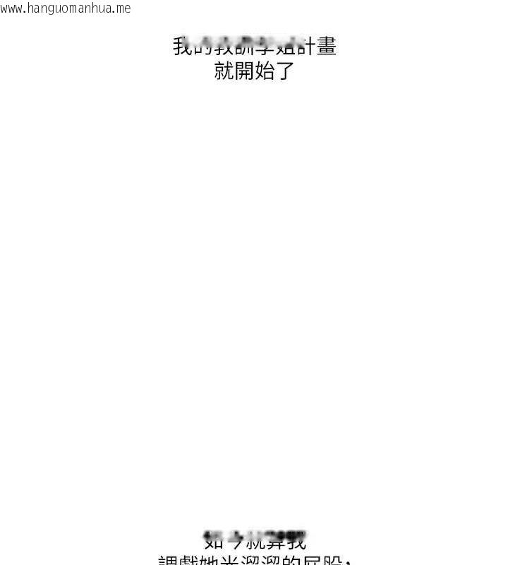 韩国漫画玩转学姐韩漫_玩转学姐-第55话-学弟man姿动「湿」心在线免费阅读-韩国漫画-第149张图片