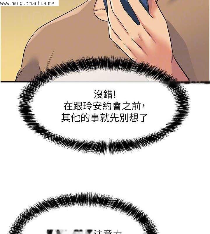 韩国漫画洞洞杂货店韩漫_洞洞杂货店-第121话-假借洗澡之名坏坏在线免费阅读-韩国漫画-第84张图片