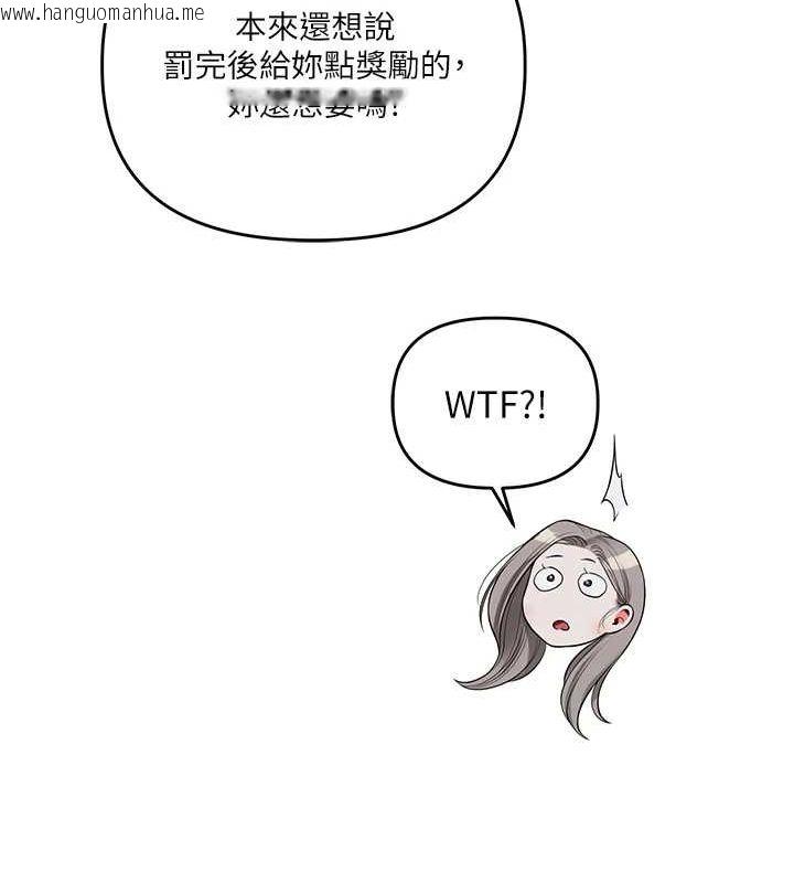 韩国漫画玩转学姐韩漫_玩转学姐-第55话-学弟man姿动「湿」心在线免费阅读-韩国漫画-第125张图片