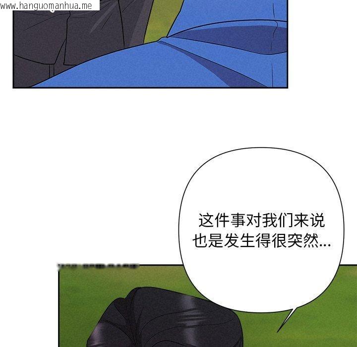 韩国漫画被吞噬的夜韩漫_被吞噬的夜-第28话在线免费阅读-韩国漫画-第158张图片