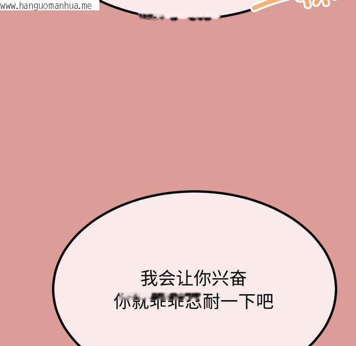 韩国漫画与初恋的意外同居韩漫_与初恋的意外同居-第8话在线免费阅读-韩国漫画-第65张图片
