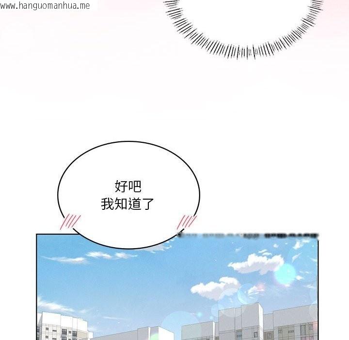 韩国漫画我靠升级逆袭成为大师韩漫_我靠升级逆袭成为大师-第45话在线免费阅读-韩国漫画-第139张图片