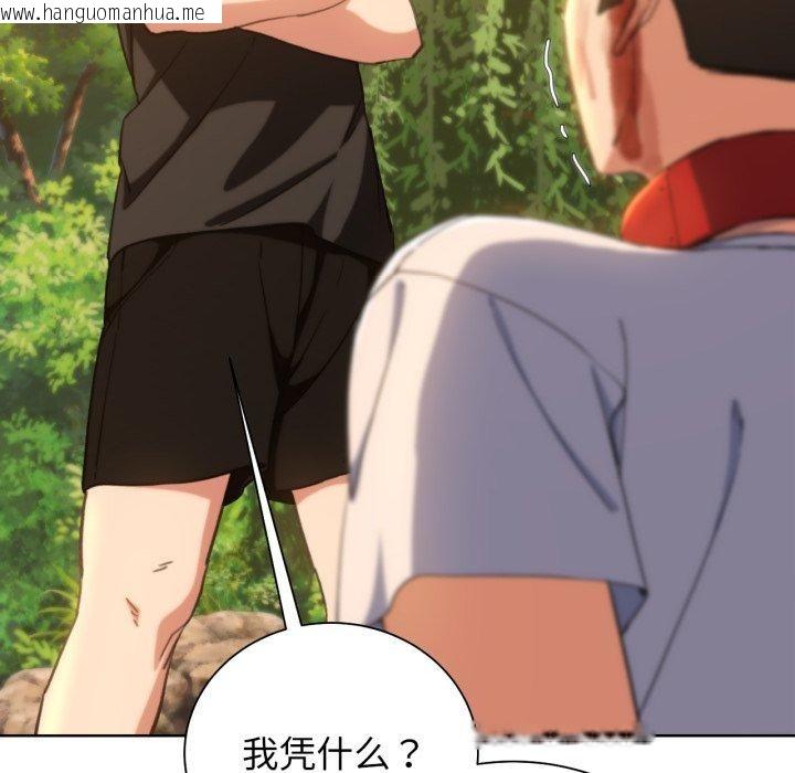 韩国漫画危险同学会韩漫_危险同学会-第59话在线免费阅读-韩国漫画-第37张图片