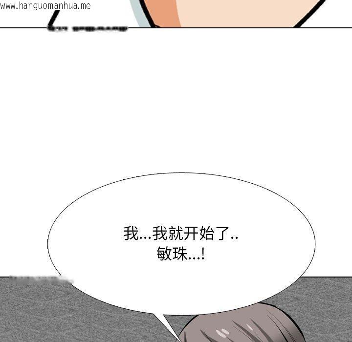 韩国漫画同事换换爱韩漫_同事换换爱-第208话在线免费阅读-韩国漫画-第53张图片