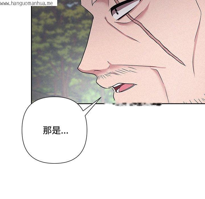 韩国漫画被吞噬的夜韩漫_被吞噬的夜-第28话在线免费阅读-韩国漫画-第103张图片