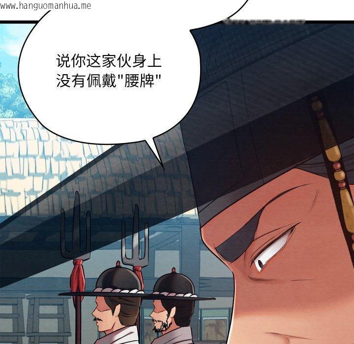 韩国漫画亲密宝鉴韩漫_亲密宝鉴-第12话在线免费阅读-韩国漫画-第178张图片