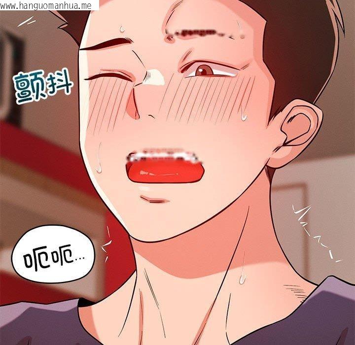 韩国漫画恋人未满韩漫_恋人未满-第40话在线免费阅读-韩国漫画-第113张图片