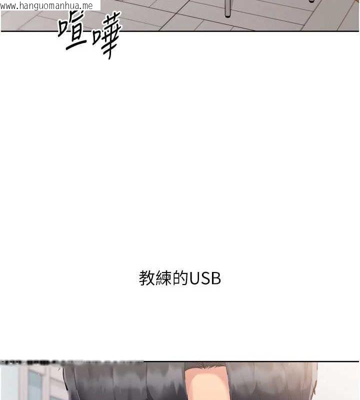 韩国漫画Set-up!排球少女韩漫_Set-up!排球少女-第39话-你就这么想为我服务?在线免费阅读-韩国漫画-第31张图片