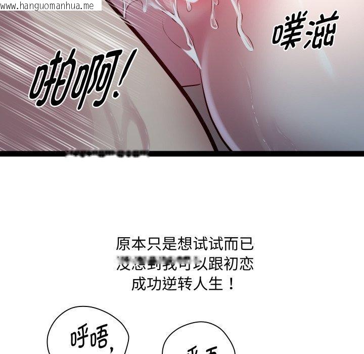 韩国漫画RE：23岁韩漫_RE：23岁-第36话在线免费阅读-韩国漫画-第94张图片