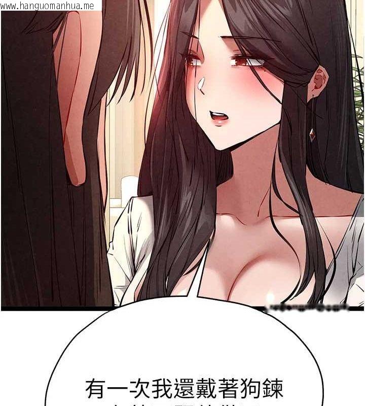 韩国漫画初次深交，请多指教韩漫_初次深交，请多指教-第91话-这笔帐该算谁的?在线免费阅读-韩国漫画-第44张图片