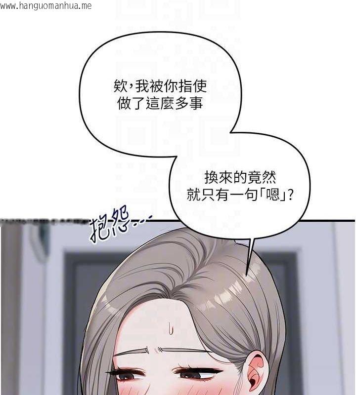 韩国漫画玩转学姐韩漫_玩转学姐-第55话-学弟man姿动「湿」心在线免费阅读-韩国漫画-第98张图片