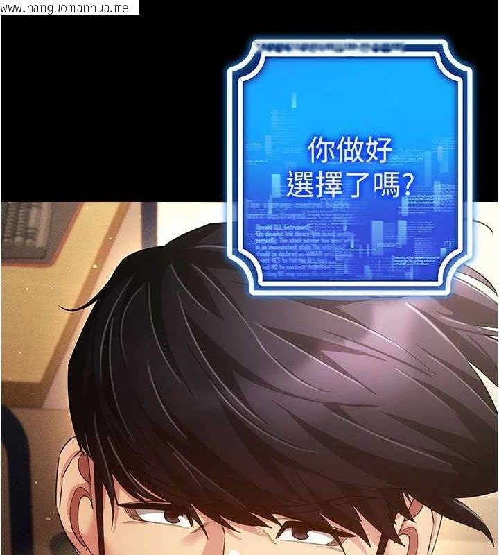 韩国漫画穿入VR成为性域猎人韩漫_穿入VR成为性域猎人-第59话-所以你不做吗?在线免费阅读-韩国漫画-第132张图片