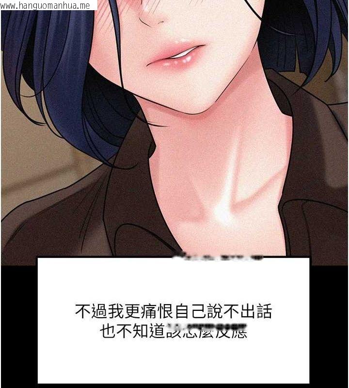 韩国漫画岳母为何那样韩漫_岳母为何那样-第45话-受害者的精心布局在线免费阅读-韩国漫画-第15张图片
