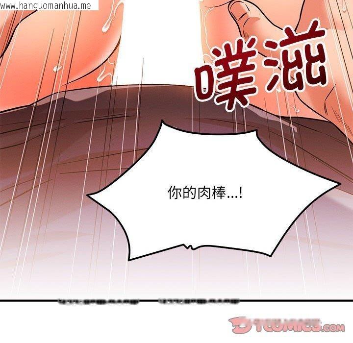 韩国漫画恋人未满韩漫_恋人未满-第40话在线免费阅读-韩国漫画-第105张图片