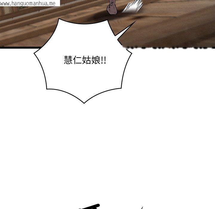 韩国漫画亲密宝鉴韩漫_亲密宝鉴-第12话在线免费阅读-韩国漫画-第53张图片