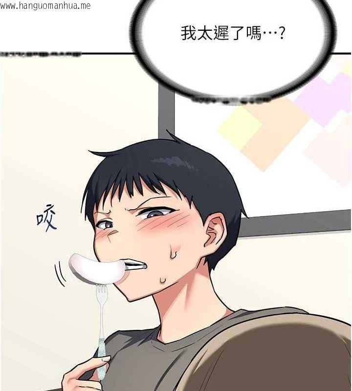 韩国漫画熟女交换计划韩漫_熟女交换计划-第12话-皓南都长这么大了啊在线免费阅读-韩国漫画-第112张图片