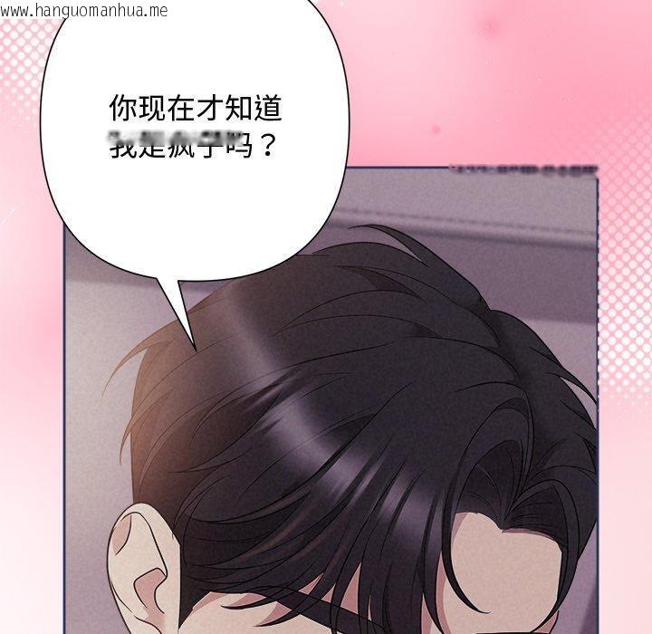 韩国漫画被吞噬的夜韩漫_被吞噬的夜-第28话在线免费阅读-韩国漫画-第27张图片
