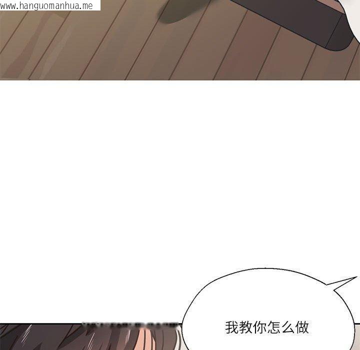 韩国漫画我的傻瓜男友韩漫_我的傻瓜男友-第3话在线免费阅读-韩国漫画-第67张图片