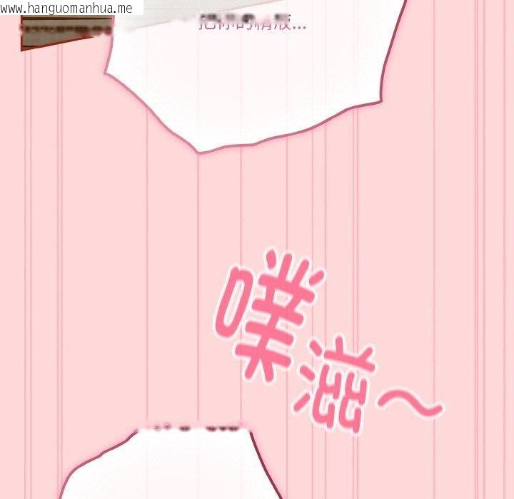 韩国漫画天降美差韩漫_天降美差-第43话在线免费阅读-韩国漫画-第139张图片
