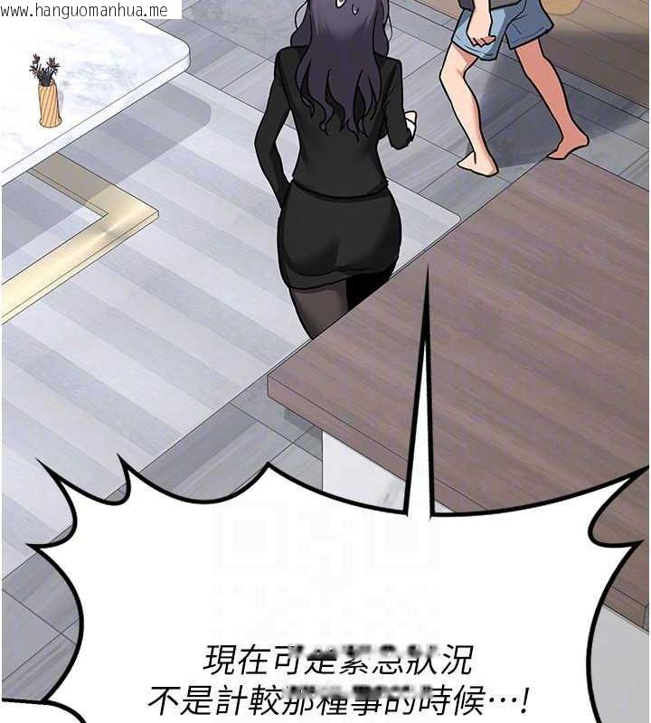 韩国漫画熟女交换计划韩漫_熟女交换计划-第12话-皓南都长这么大了啊在线免费阅读-韩国漫画-第80张图片