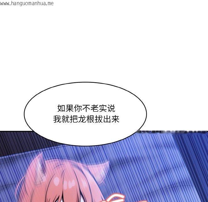韩国漫画异世界骑士团长韩漫_异世界骑士团长-第10话在线免费阅读-韩国漫画-第59张图片