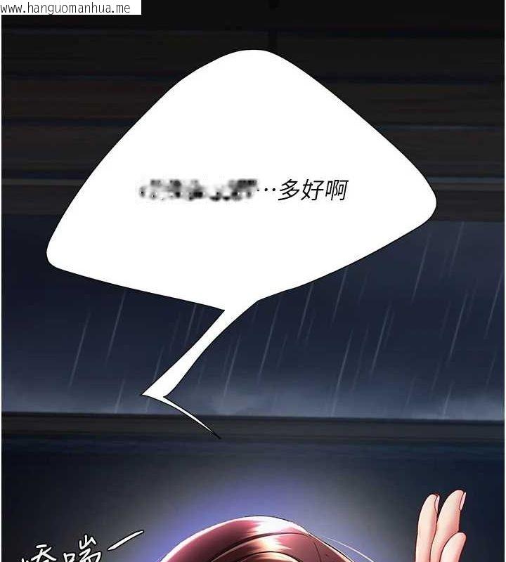 韩国漫画复仇母女丼韩漫_复仇母女丼-第97话-等雨停再走在线免费阅读-韩国漫画-第151张图片