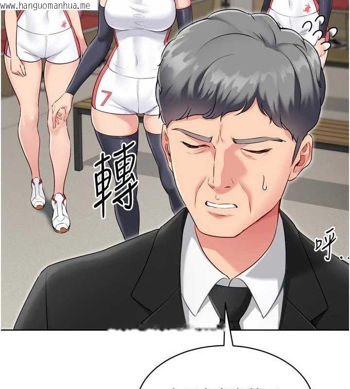 韩国漫画Set-up!排球少女韩漫_Set-up!排球少女-第39话-你就这么想为我服务?在线免费阅读-韩国漫画-第12张图片