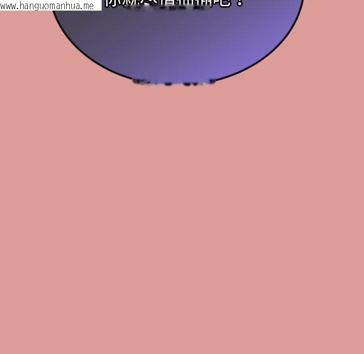 韩国漫画与初恋的意外同居韩漫_与初恋的意外同居-第8话在线免费阅读-韩国漫画-第124张图片