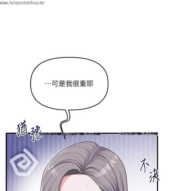 韩国漫画玩转学姐韩漫_玩转学姐-第55话-学弟man姿动「湿」心在线免费阅读-韩国漫画-第79张图片