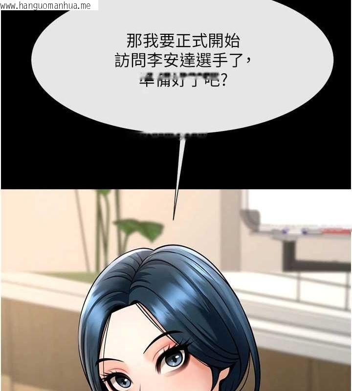 韩国漫画炸裂吧!巨棒韩漫_炸裂吧!巨棒-第72话-口袋里那是…?在线免费阅读-韩国漫画-第104张图片