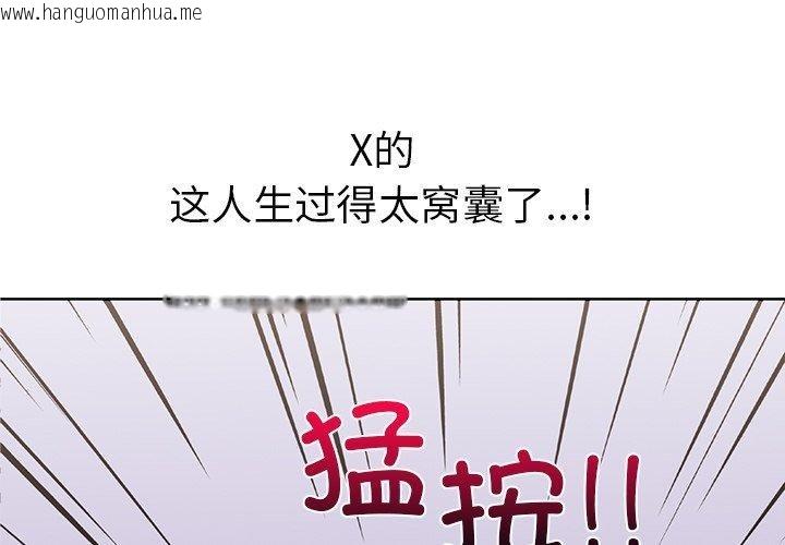 韩国漫画走不出的房间：第二季韩漫_走不出的房间：第二季-第31话在线免费阅读-韩国漫画-第1张图片
