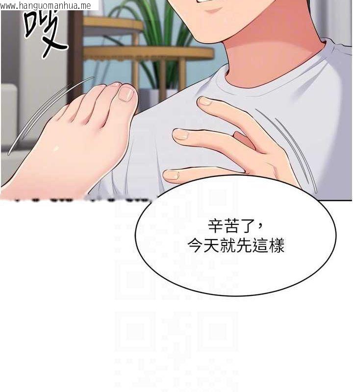 韩国漫画Set-up!排球少女韩漫_Set-up!排球少女-第39话-你就这么想为我服务?在线免费阅读-韩国漫画-第131张图片