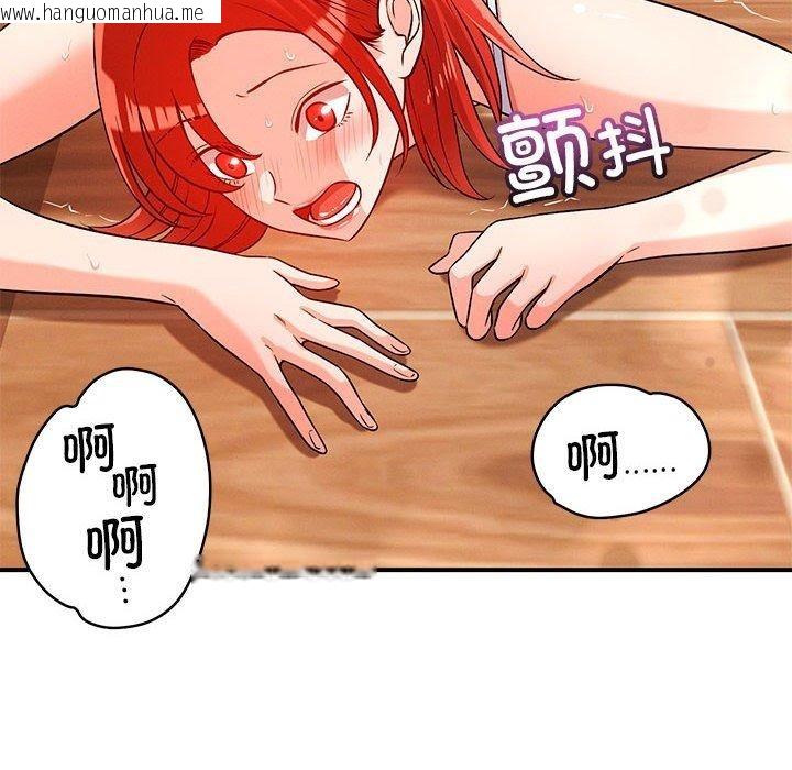 韩国漫画恋人未满韩漫_恋人未满-第40话在线免费阅读-韩国漫画-第8张图片