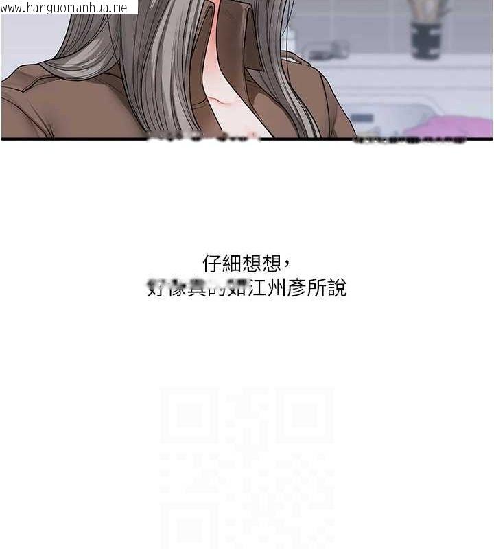 韩国漫画玩转学姐韩漫_玩转学姐-第55话-学弟man姿动「湿」心在线免费阅读-韩国漫画-第112张图片