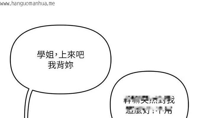韩国漫画玩转学姐韩漫_玩转学姐-第55话-学弟man姿动「湿」心在线免费阅读-韩国漫画-第76张图片