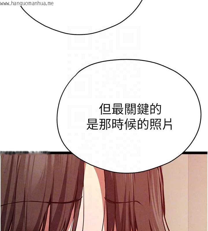 韩国漫画初次深交，请多指教韩漫_初次深交，请多指教-第91话-这笔帐该算谁的?在线免费阅读-韩国漫画-第47张图片