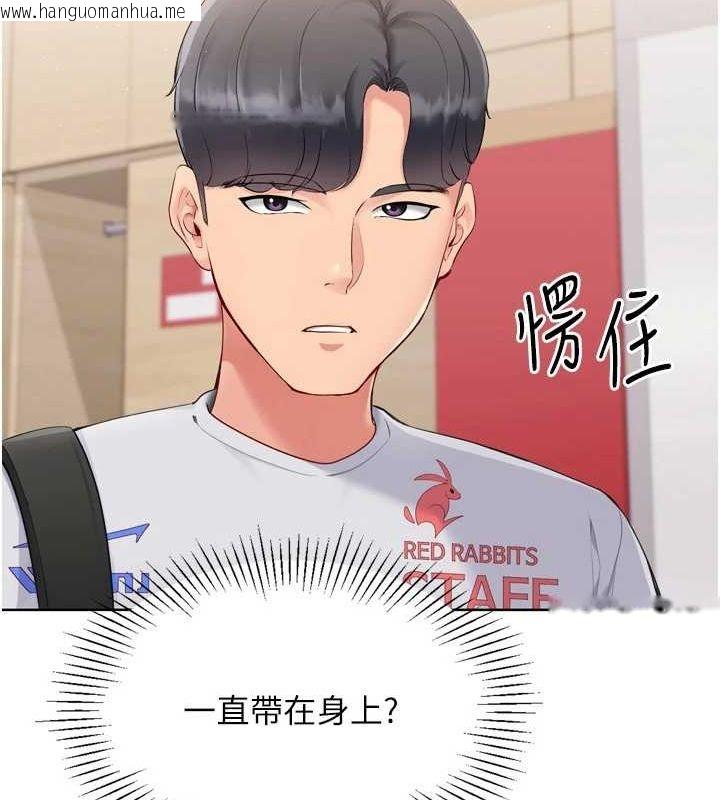 韩国漫画Set-up!排球少女韩漫_Set-up!排球少女-第39话-你就这么想为我服务?在线免费阅读-韩国漫画-第23张图片