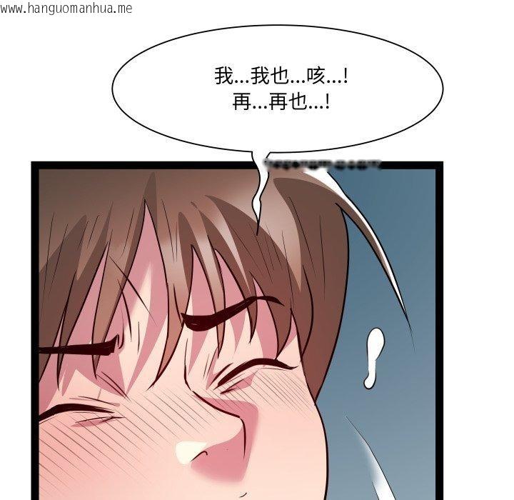 韩国漫画RE：23岁韩漫_RE：23岁-第36话在线免费阅读-韩国漫画-第106张图片