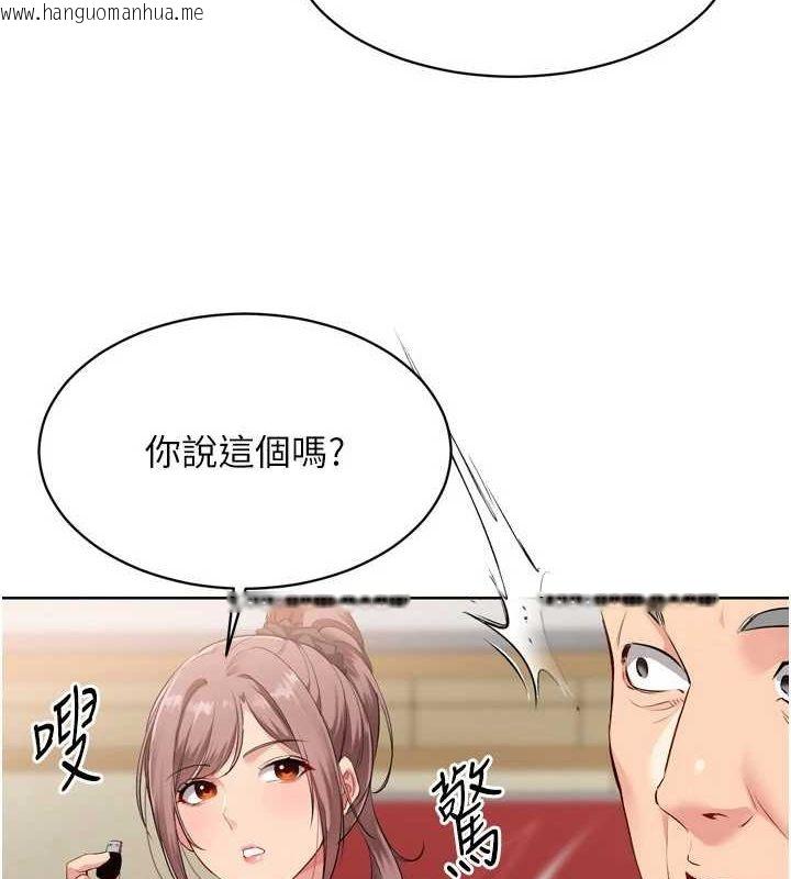 韩国漫画Set-up!排球少女韩漫_Set-up!排球少女-第39话-你就这么想为我服务?在线免费阅读-韩国漫画-第7张图片