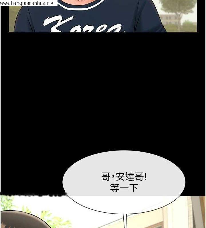 韩国漫画炸裂吧!巨棒韩漫_炸裂吧!巨棒-第72话-口袋里那是…?在线免费阅读-韩国漫画-第17张图片