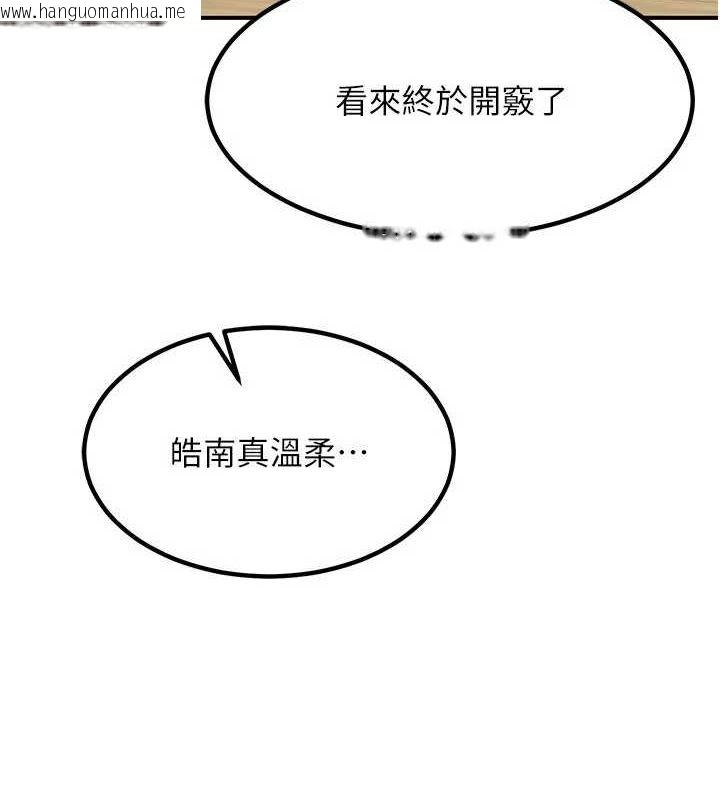 韩国漫画熟女交换计划韩漫_熟女交换计划-第12话-皓南都长这么大了啊在线免费阅读-韩国漫画-第107张图片