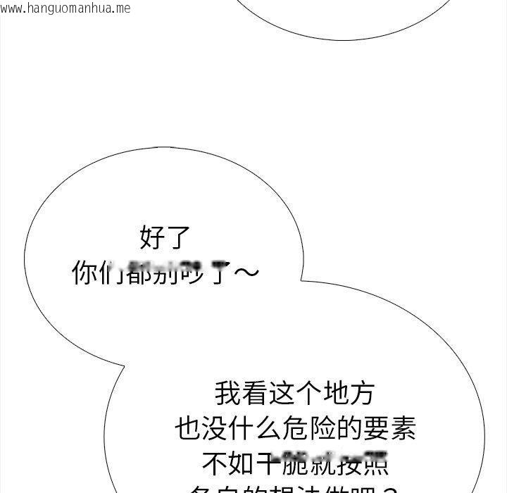 韩国漫画走不出的房间：第二季韩漫_走不出的房间：第二季-第31话在线免费阅读-韩国漫画-第113张图片