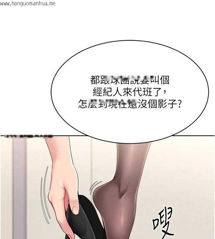 韩国漫画Set-up!排球少女韩漫_Set-up!排球少女-第39话-你就这么想为我服务?在线免费阅读-韩国漫画-第53张图片