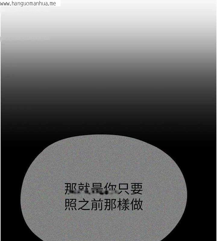 韩国漫画初次深交，请多指教韩漫_初次深交，请多指教-第91话-这笔帐该算谁的?在线免费阅读-韩国漫画-第118张图片