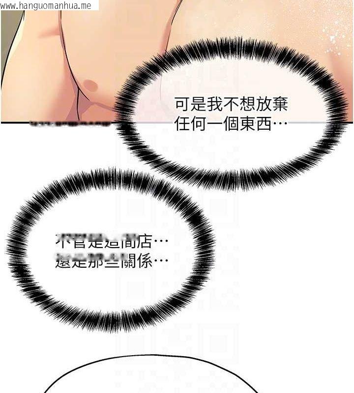 韩国漫画洞洞杂货店韩漫_洞洞杂货店-第121话-假借洗澡之名坏坏在线免费阅读-韩国漫画-第88张图片