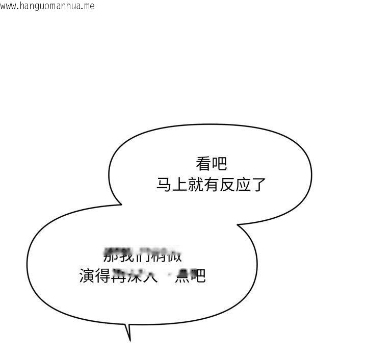 韩国漫画会长家的小儿子韩漫_会长家的小儿子-第7话在线免费阅读-韩国漫画-第124张图片