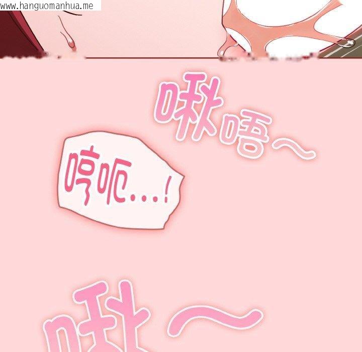 韩国漫画天降美差韩漫_天降美差-第43话在线免费阅读-韩国漫画-第106张图片